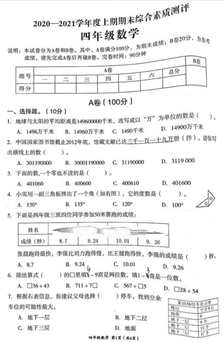 办公效率 第360页