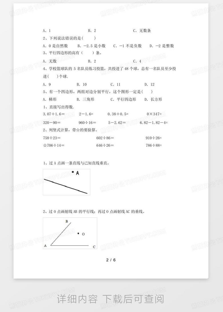 第2160页