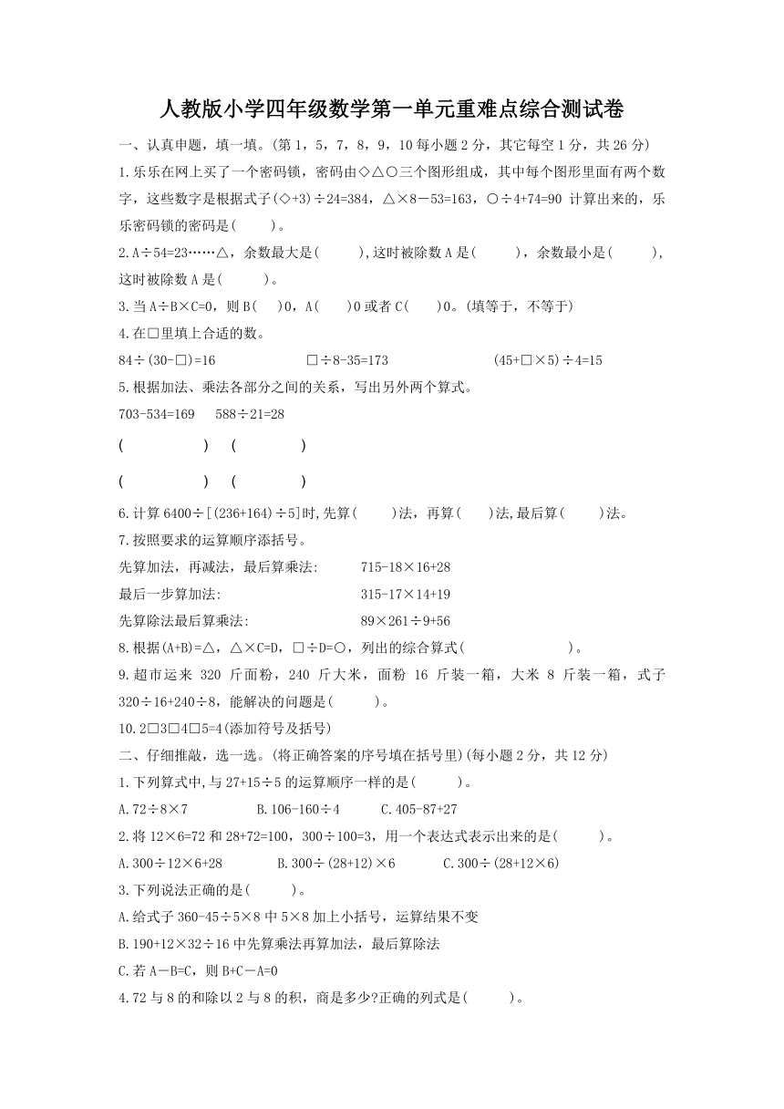 四年级数学试卷难度挑战，如何应对与突破