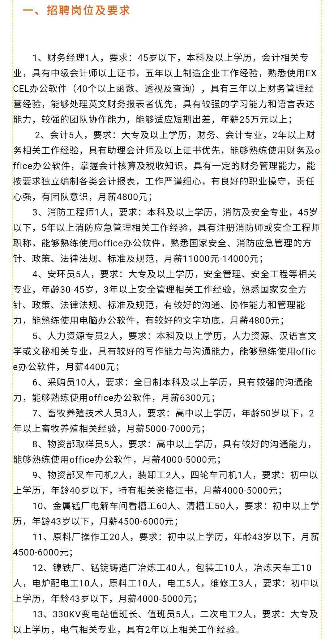 阿合奇县康复事业单位最新招聘信息