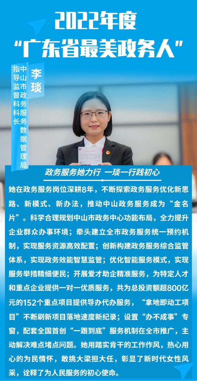 塔城市数据和政务服务局人事新篇章——最新人事任命揭晓