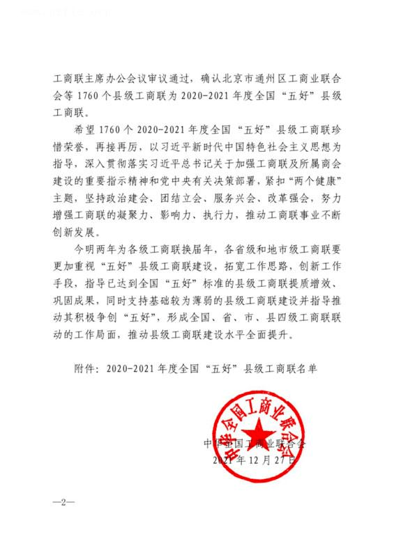 左云县科技局人事调整，最新任命揭晓