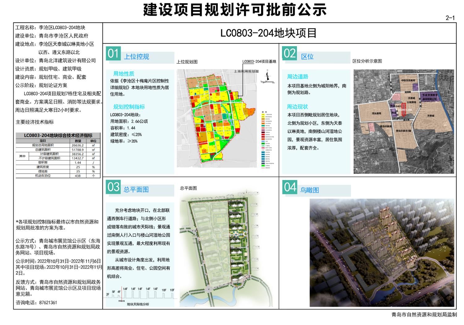 永宁路社区居委会最新发展规划