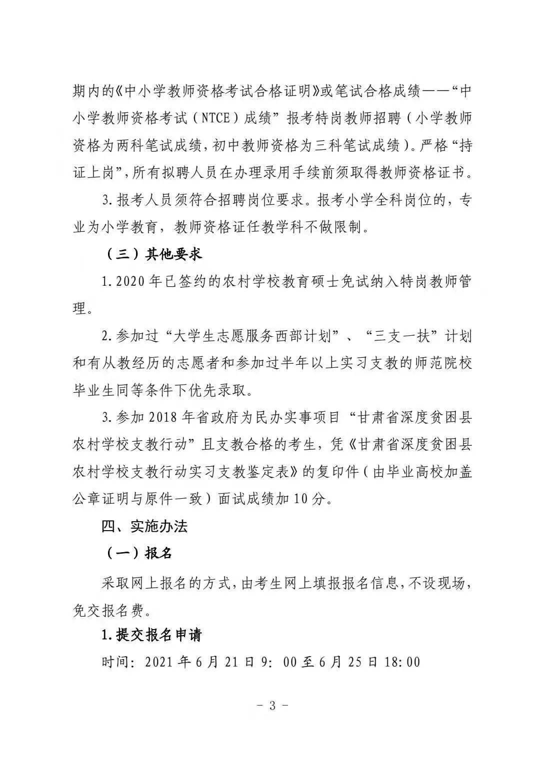 南陵县成人教育事业单位最新发展规划