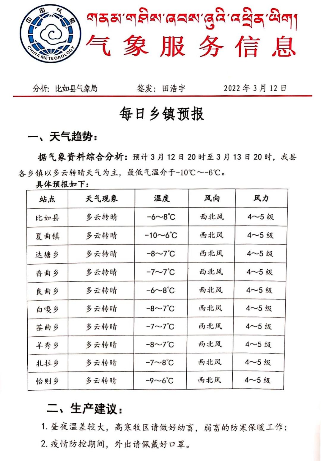 2025年1月 第103页