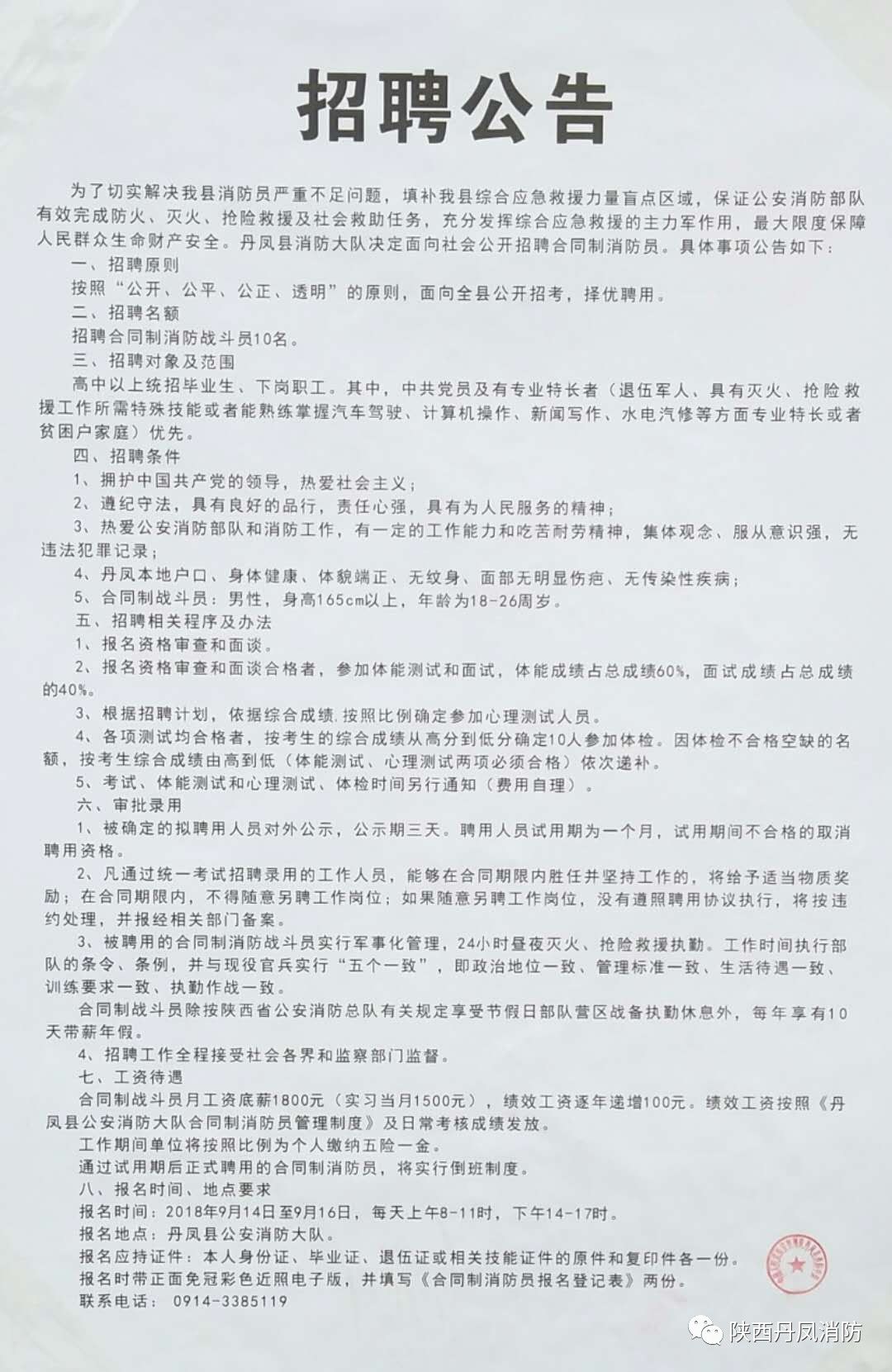 寻甸回族彝族自治县公路运输管理事业单位最新招聘信息解读