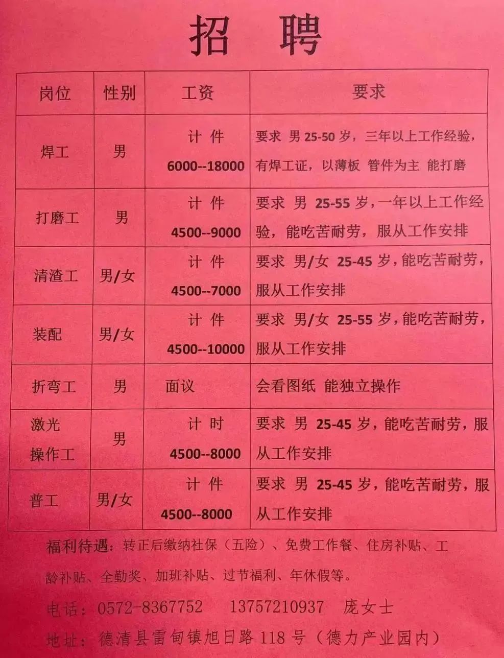 娱乐休闲 第223页