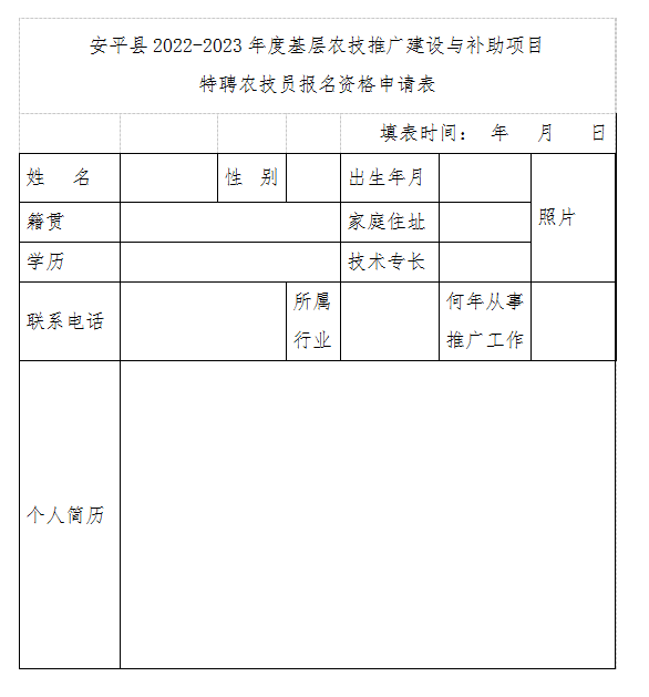 崇信县农业农村局最新人事任命公告