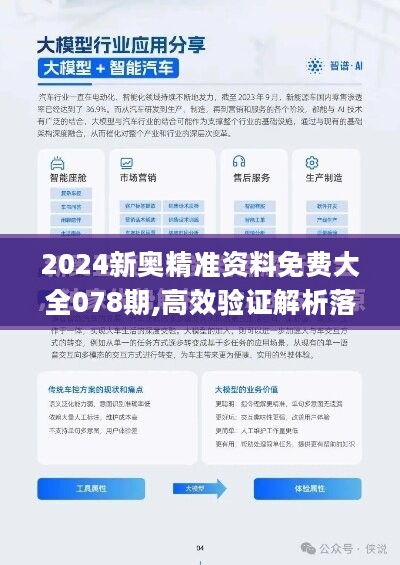 2024新澳精准资料免费329期45-38-24-6-31-28T：43