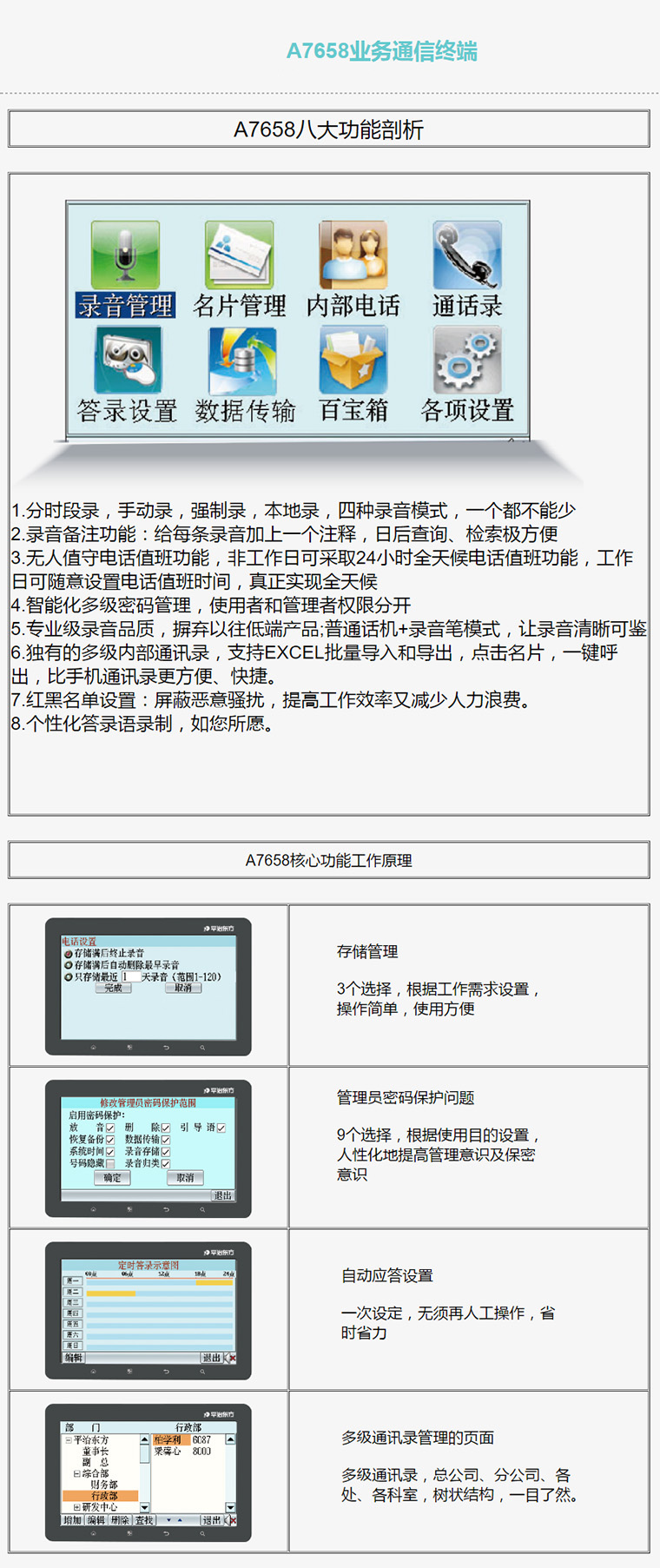 2025年2月20日 第110页