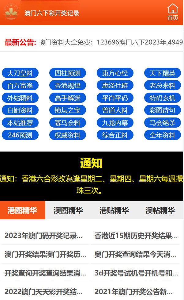 新澳门玄机免费资料210期46-24-12-5-16-41T：6