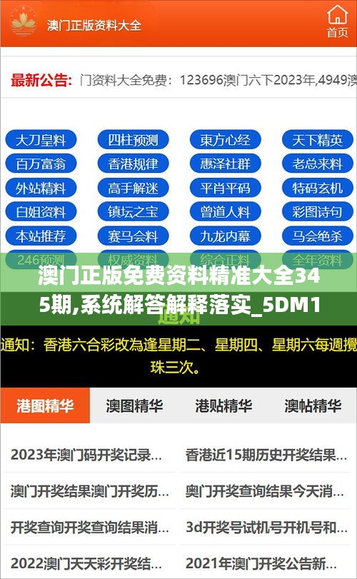 新澳门最精准免费大全_专业建议解答解释方案_set302.474