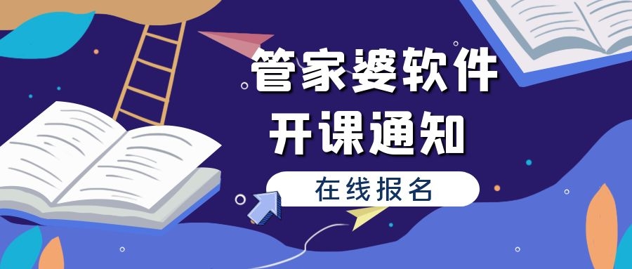 管家婆一码一肖一种大全_培训持续优化_示例版171.847