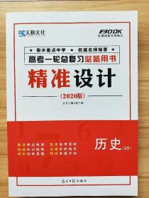 2024澳门精准正版免费_历史释义解释落实_便宜版654.466