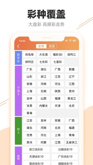 办公效率 第123页