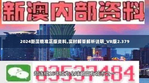 2024-2025新澳正版免费资料_灵动释义解释落实_画面版778.374