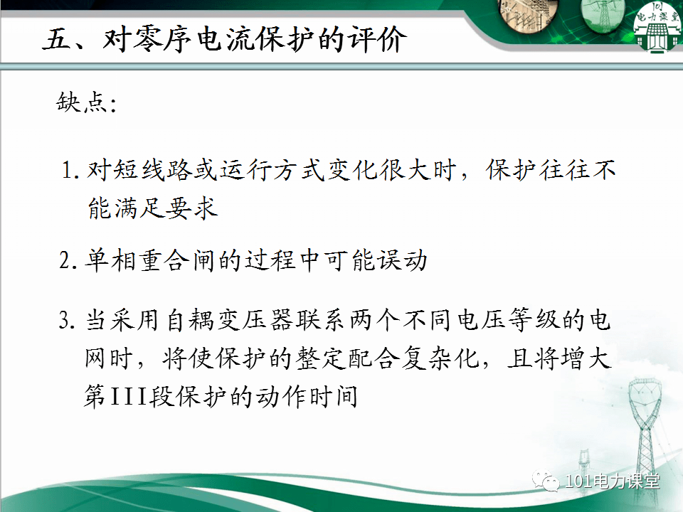 孤单癌症°晚期 第2页