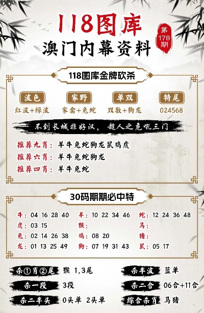 红姐资料统一大全340期2-9-6-30-40-32T：45