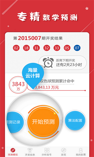 77778888管家婆必开一肖189期39-20-27-5-40-24T：32