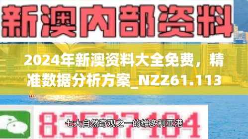 新澳2025正版免费资料087期42-37-31-41-43-25T：47