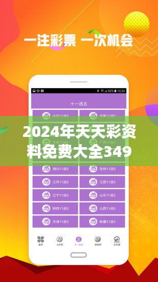 2024天天开彩免费资料081期9-36-48-45-8-13T：26