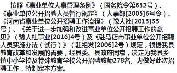 新和县成人教育事业单位最新人事任命