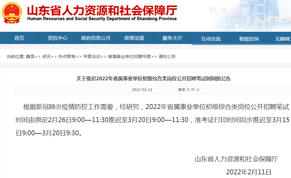 慈利县人力资源和社会保障局最新招聘信息概览