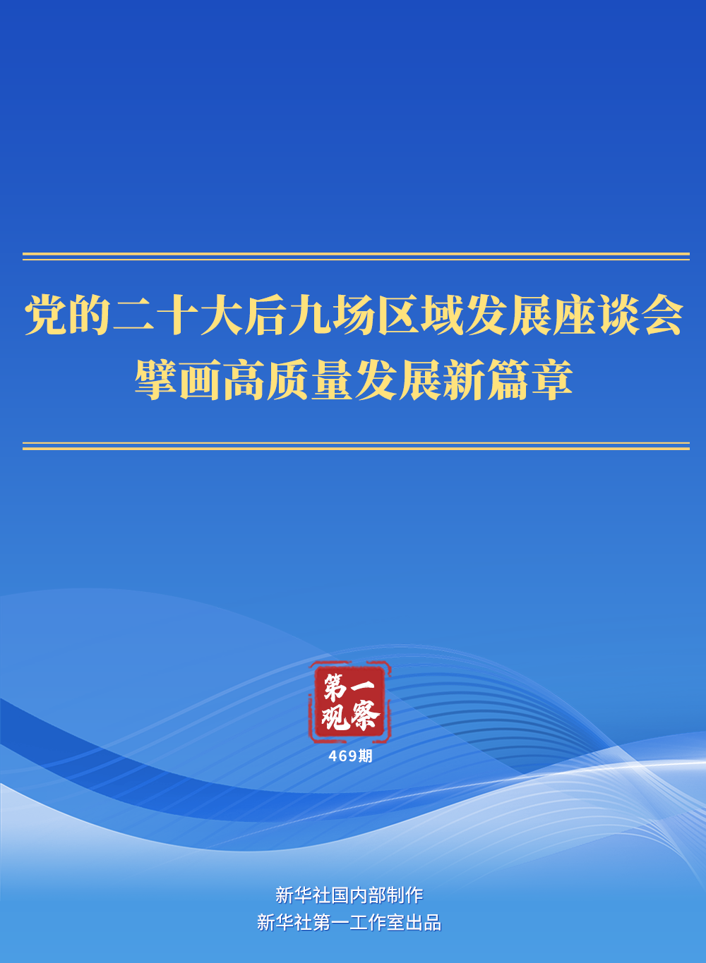 杨岗镇最新人事任命，推动地方发展新篇章