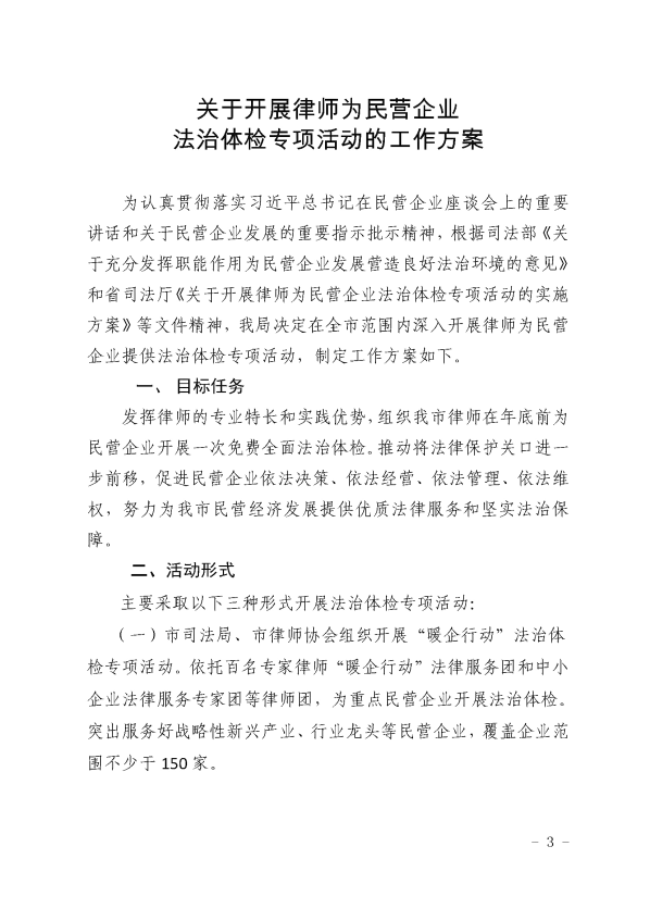 南湖区司法局最新人事任命，构建更加坚实的法治基石