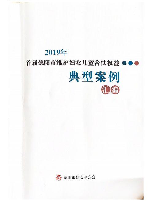 德阳市市中级人民法院最新发展规划