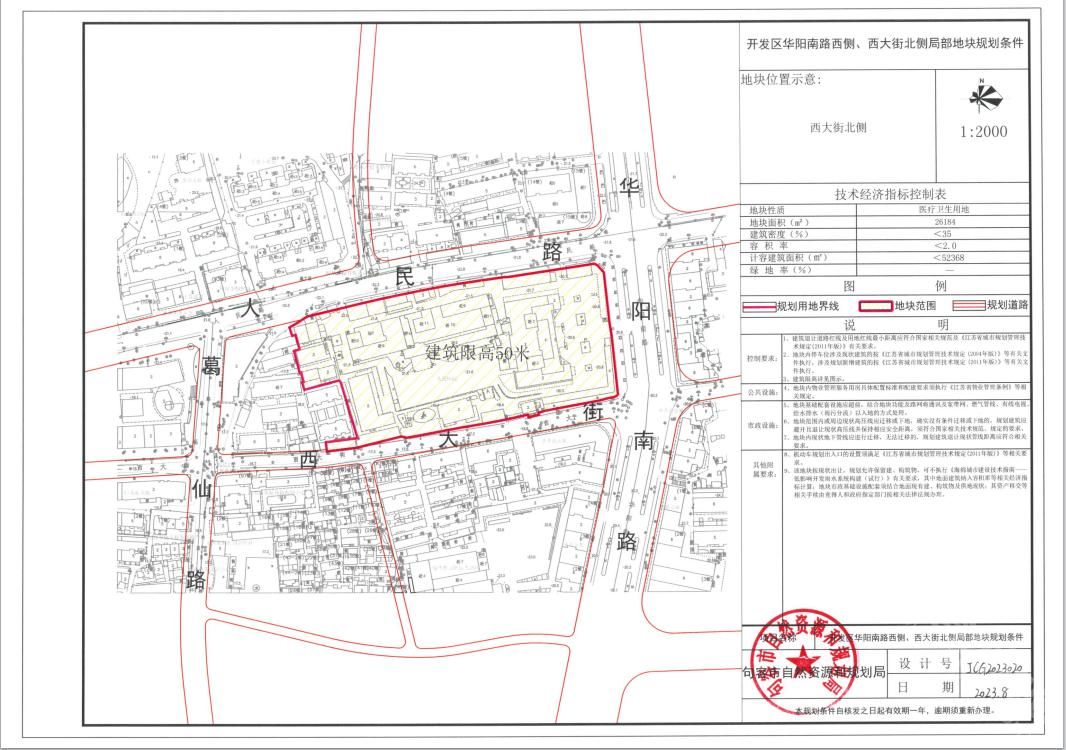 句容市自然资源和规划局最新招聘信息详解