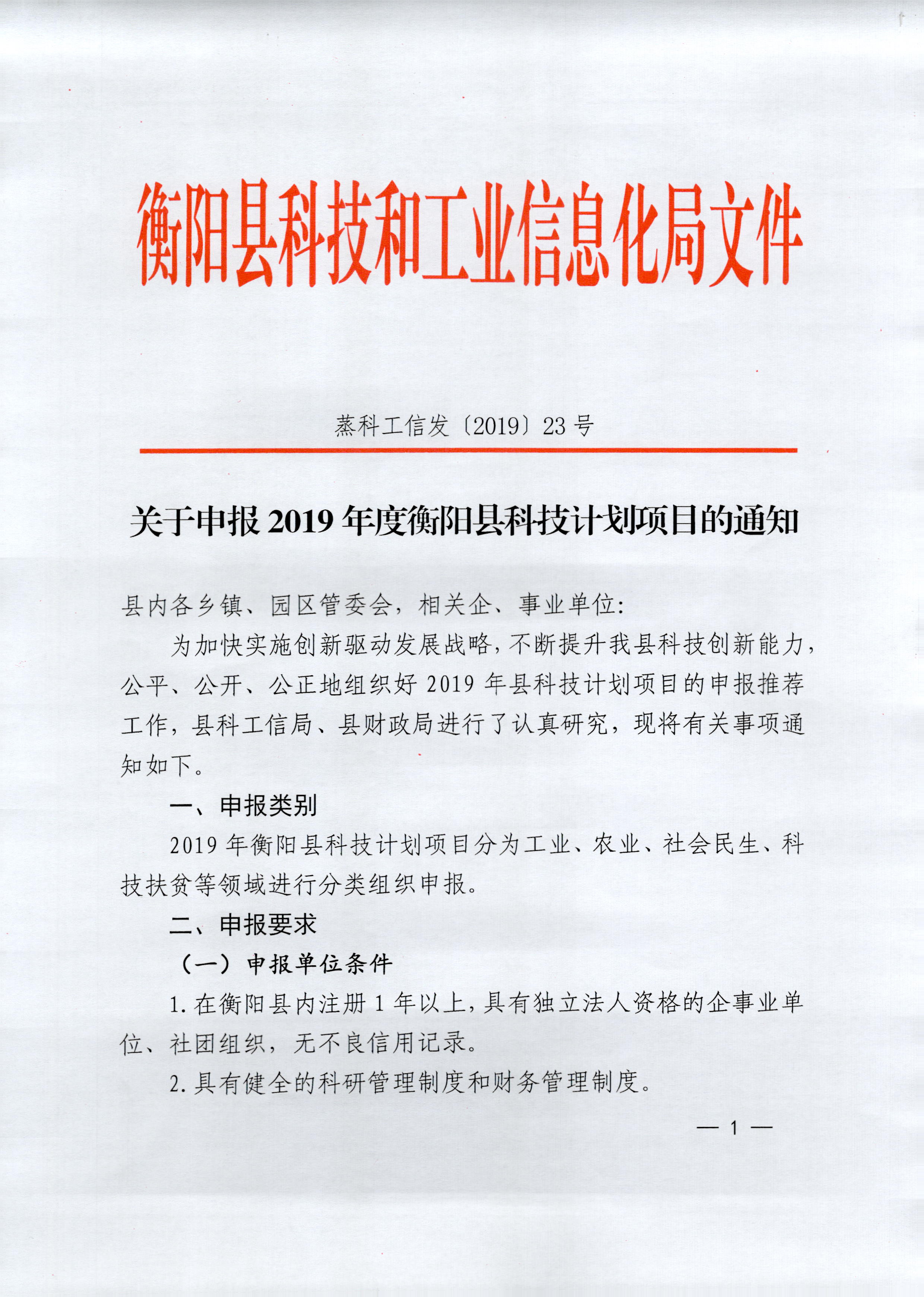 临县科学技术和工业信息化局最新招聘信息概览