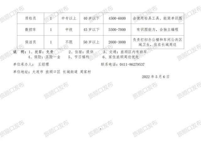 袁庄乡最新招聘信息概览