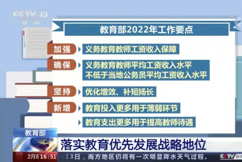 宛城区教育局最新招聘信息概览