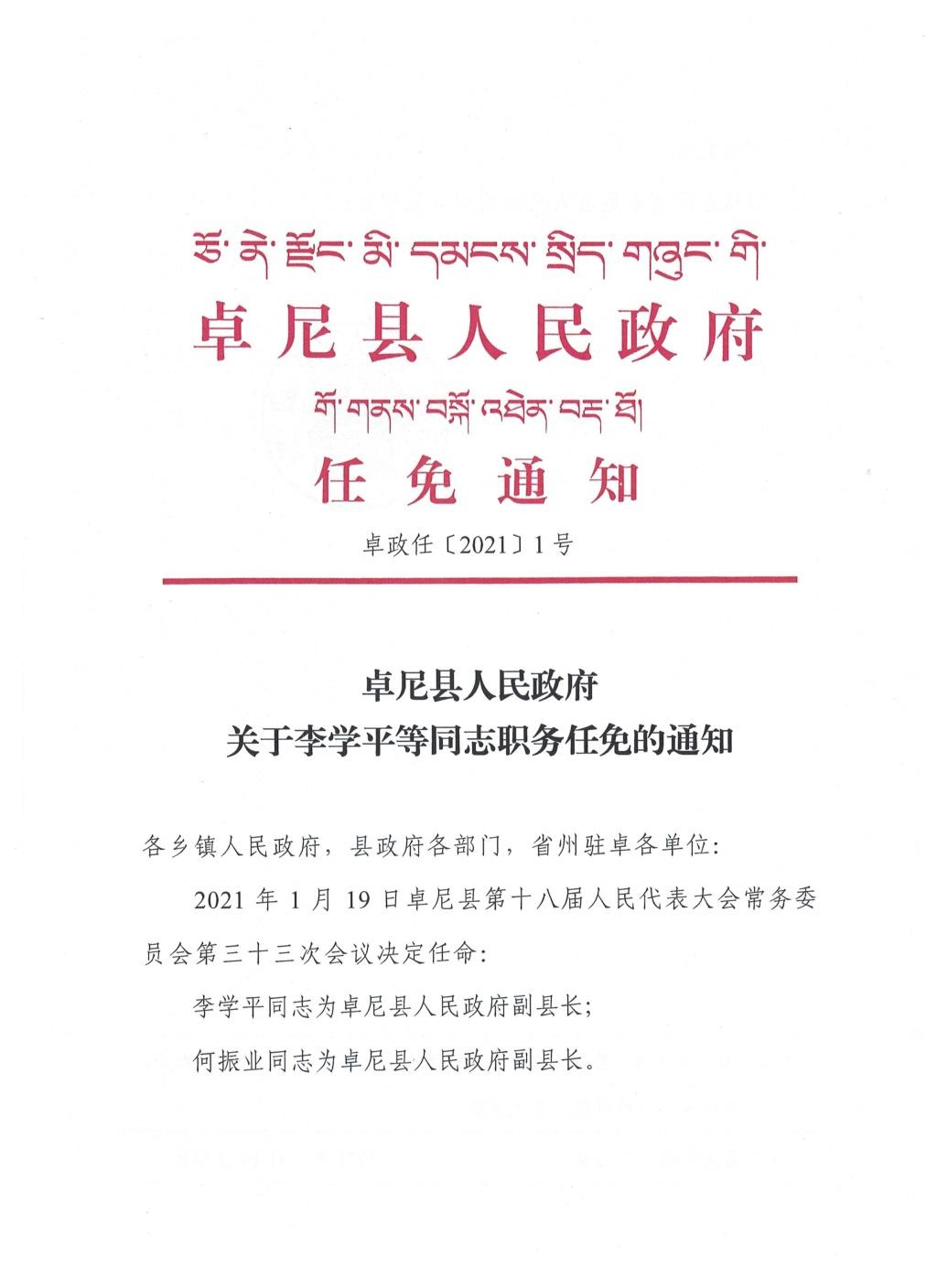 察隅县康复事业单位最新领导及其领导下的新气象