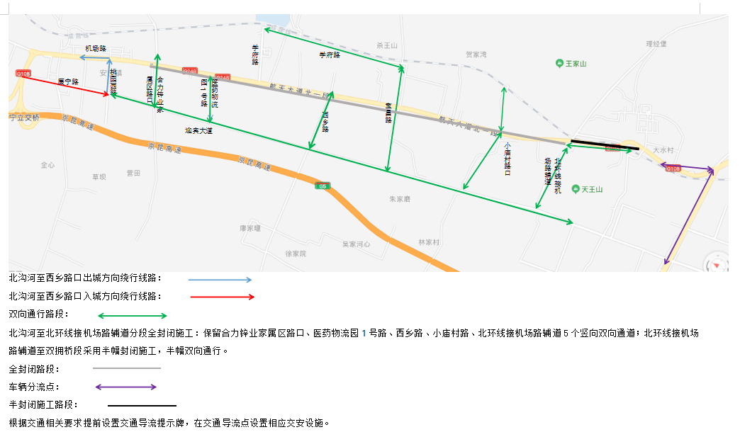 蒲城县级公路维护监理事业单位最新发展规划