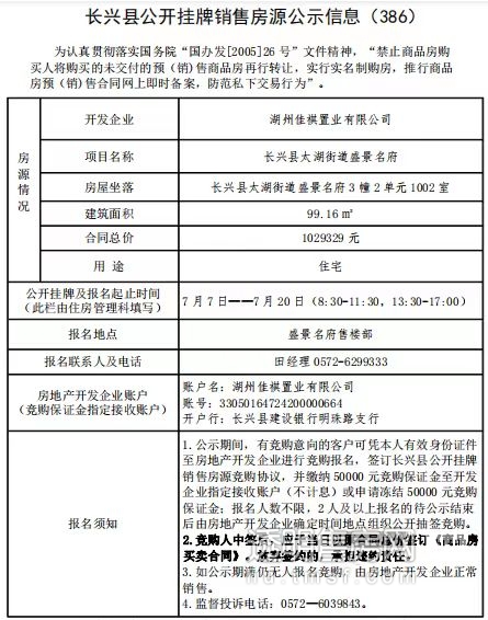 合阳县科技局及最新招聘信息概览