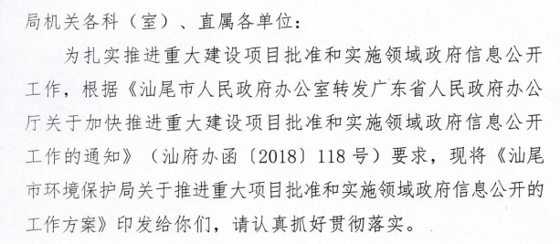 汕尾市环境保护局最新招聘信息公告