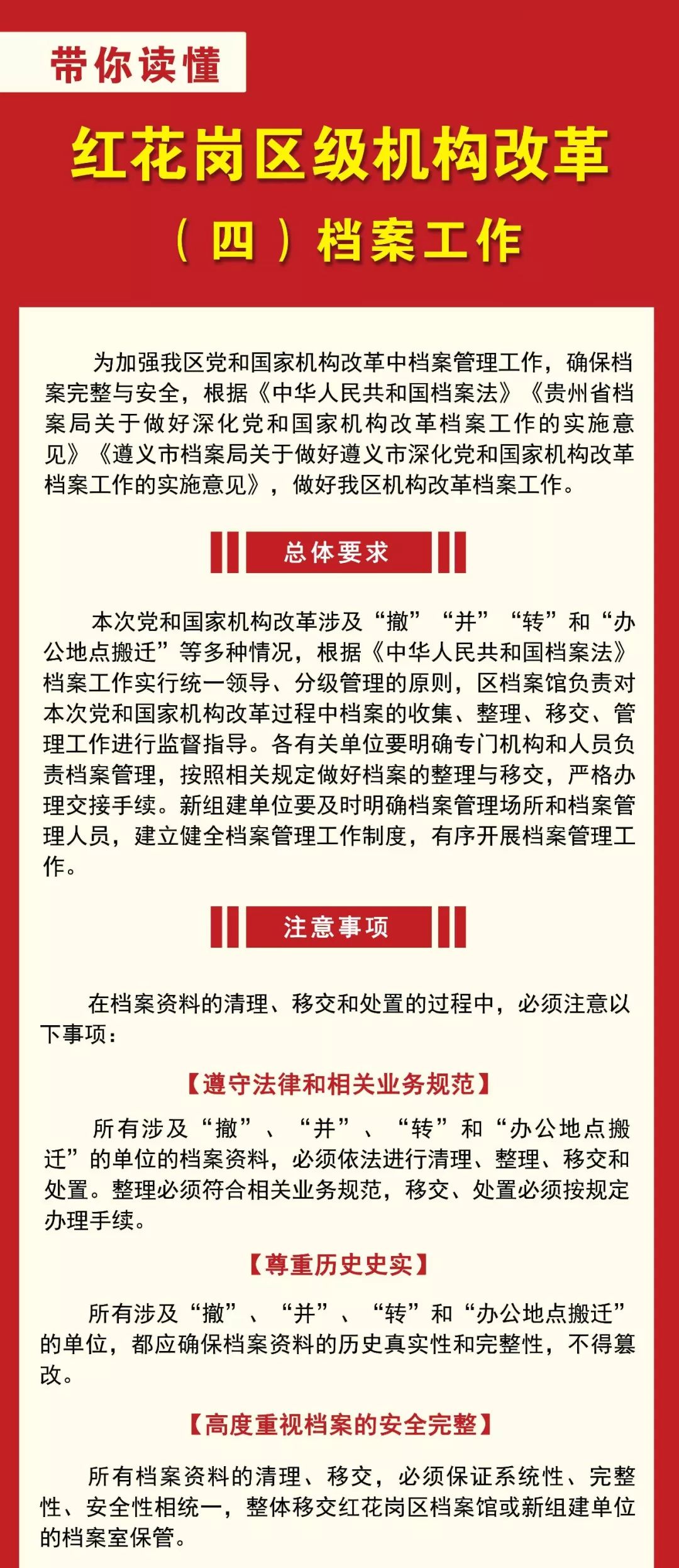 高港区级公路维护监理事业单位最新人事任命，推动公路事业发展的新一轮力量整合